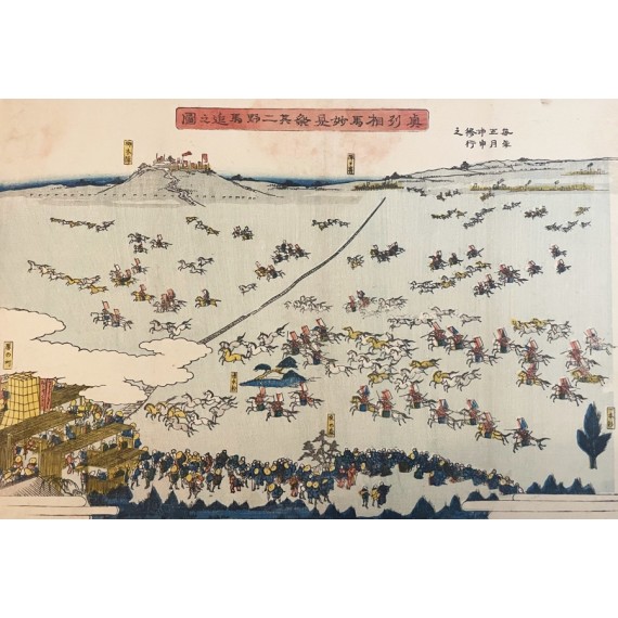 Wild Horse Chase Festival (野馬追, Soma Nomaoi)